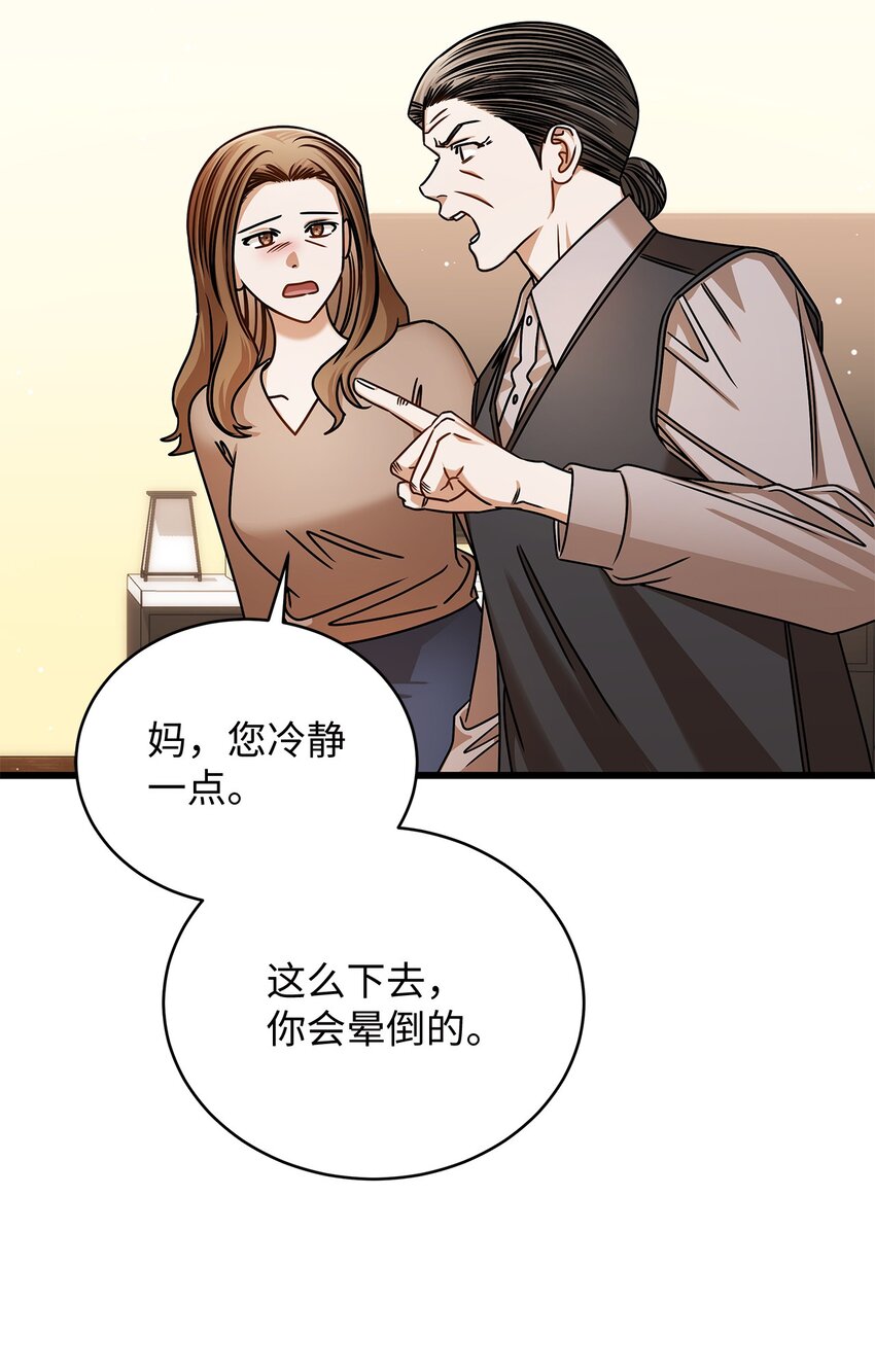 94 双胞胎(1/2)-第94话