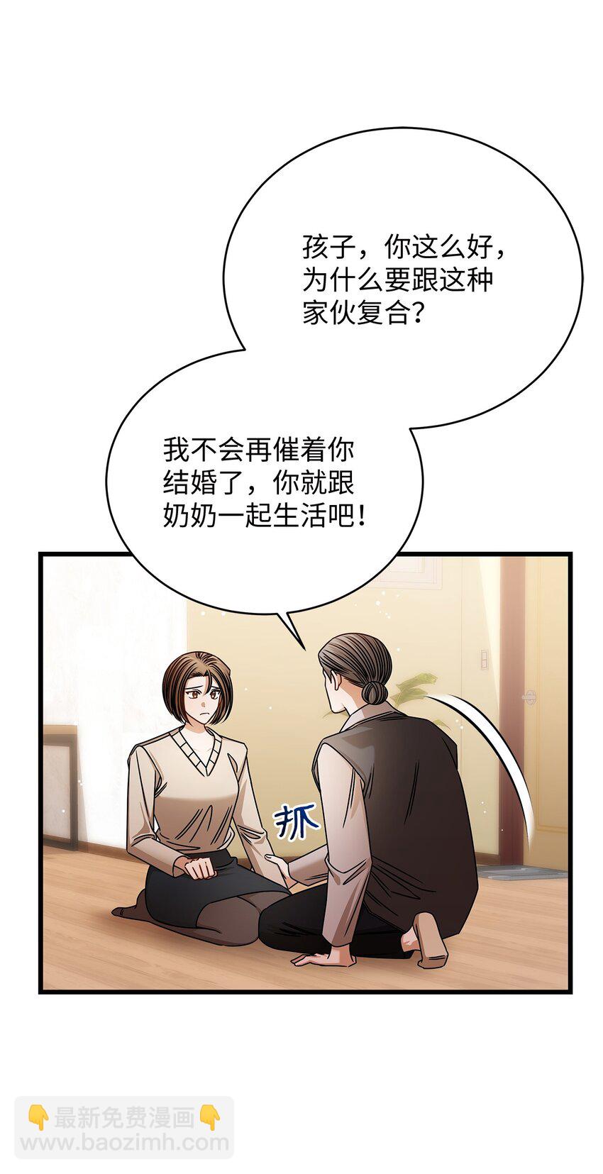 94 双胞胎(1/2)-第94话