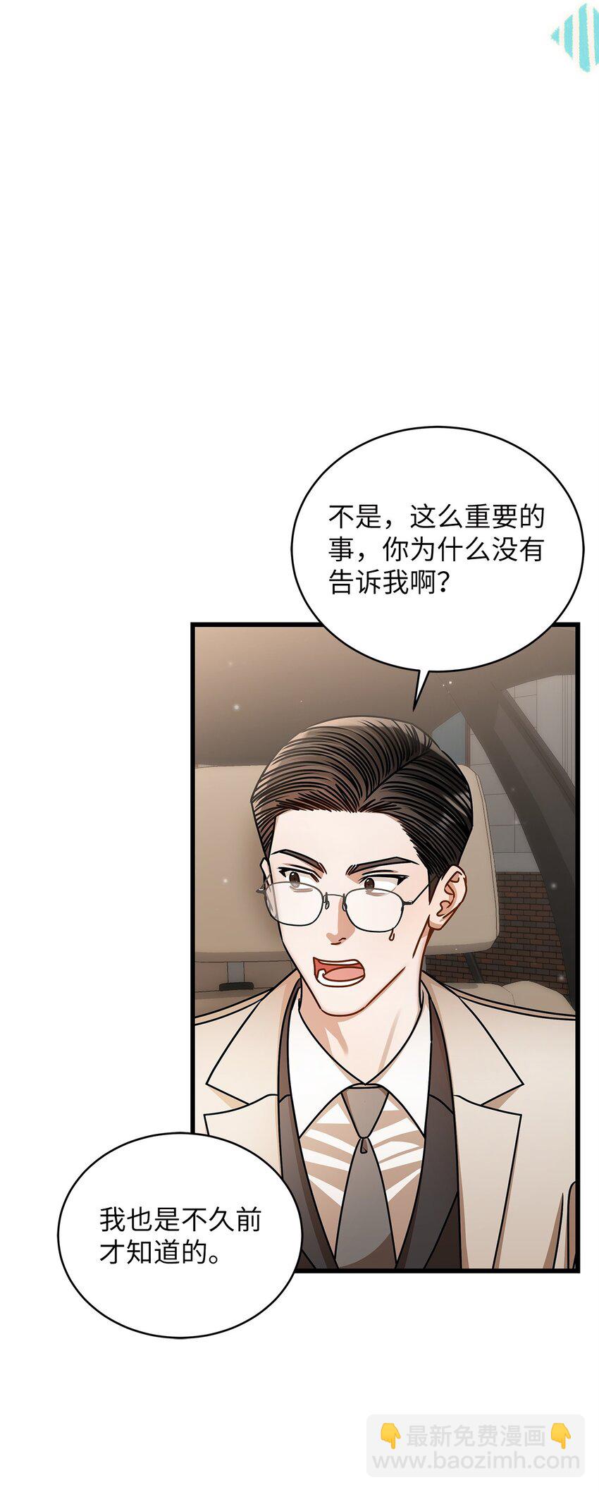 94 双胞胎(1/2)-第94话