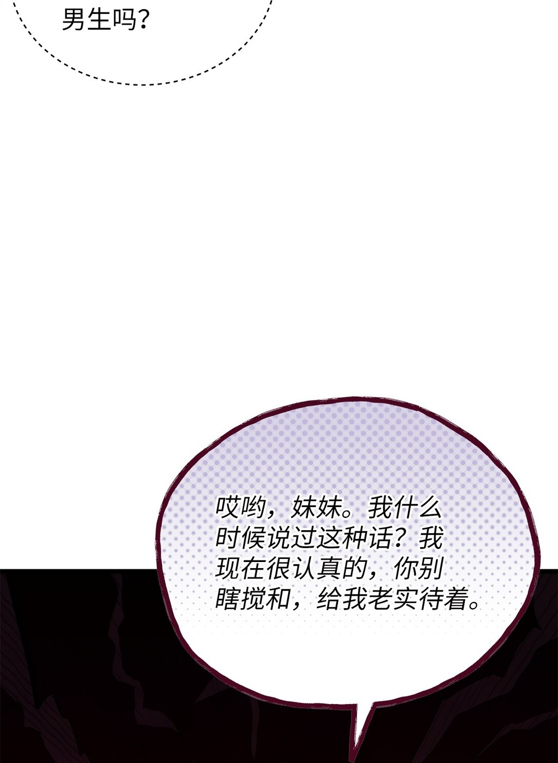 96 平安夜(1/2)-第96话