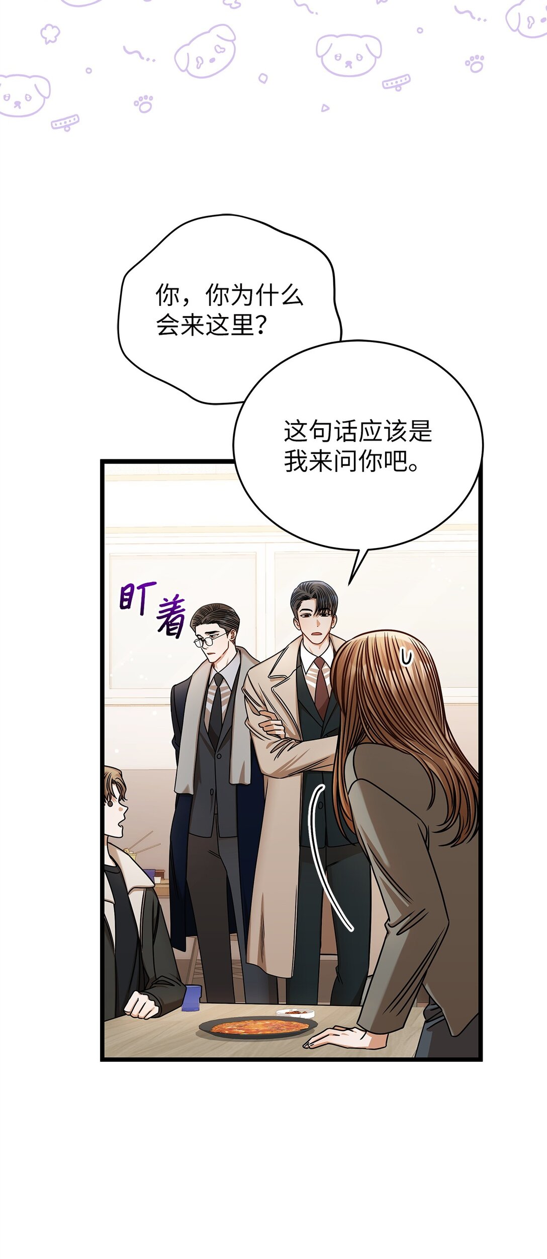 96 平安夜(1/2)-第96话