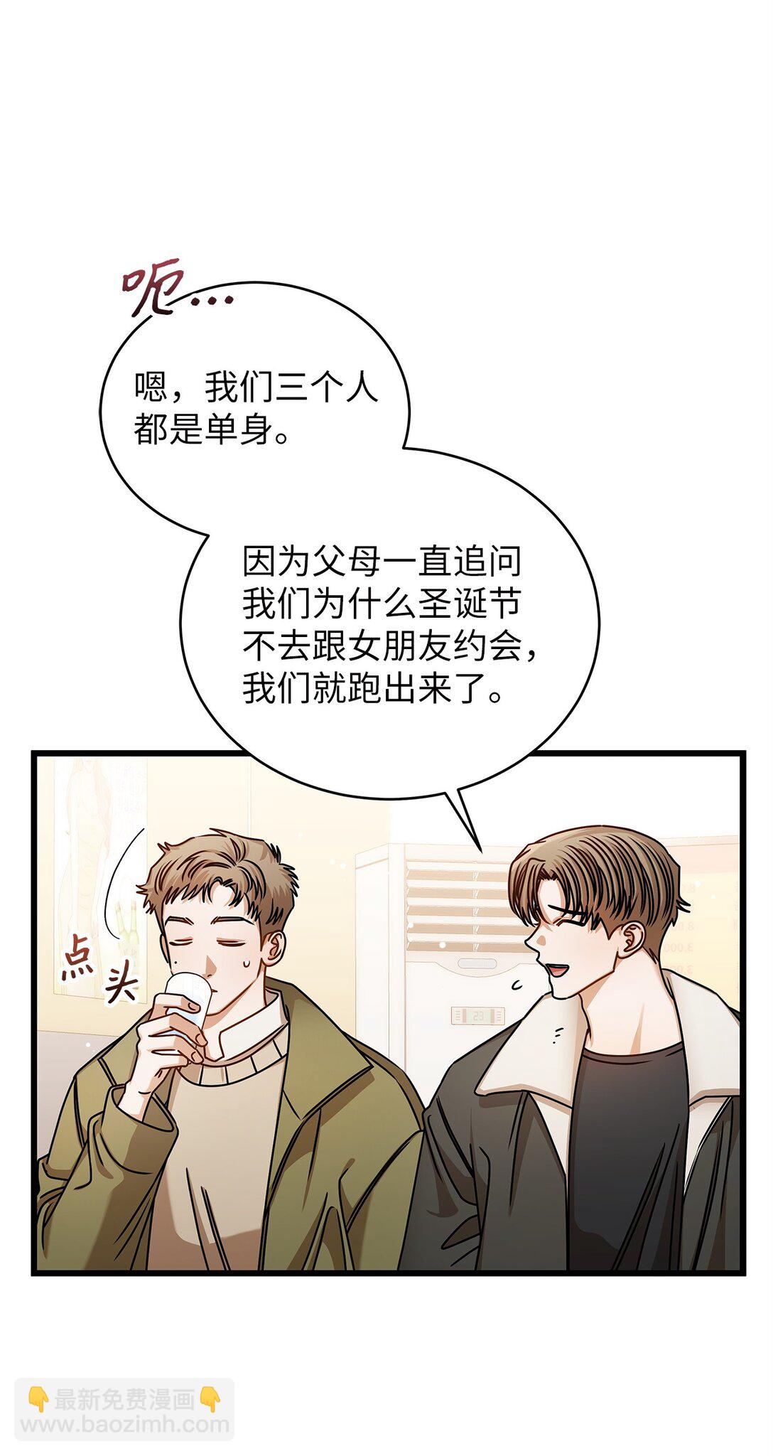 96 平安夜(1/2)-第96话