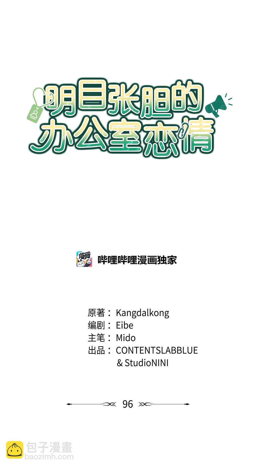 96 平安夜(1/2)-第96话