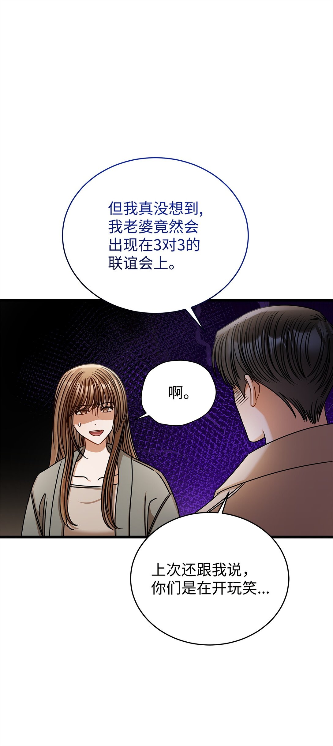 96 平安夜(1/2)-第96话