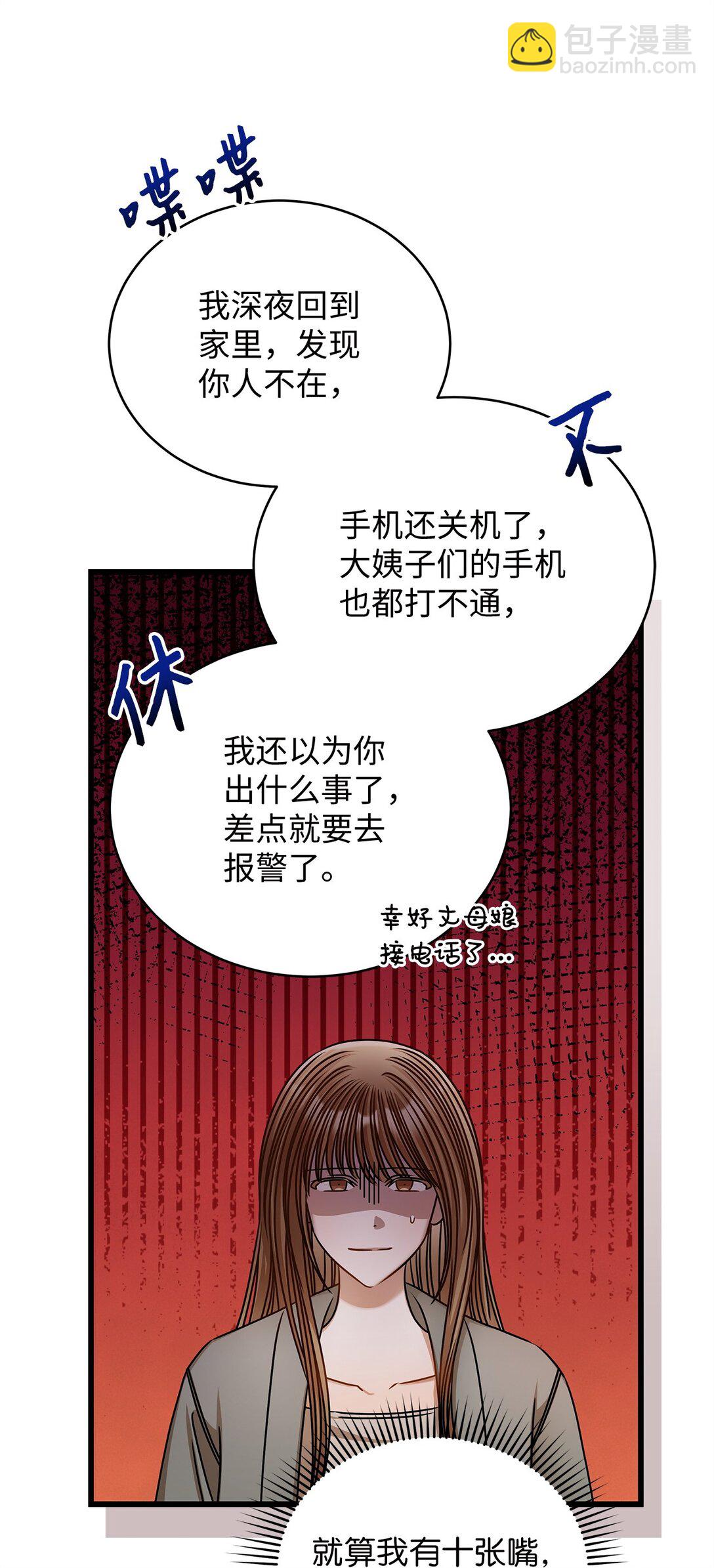 96 平安夜(1/2)-第96话