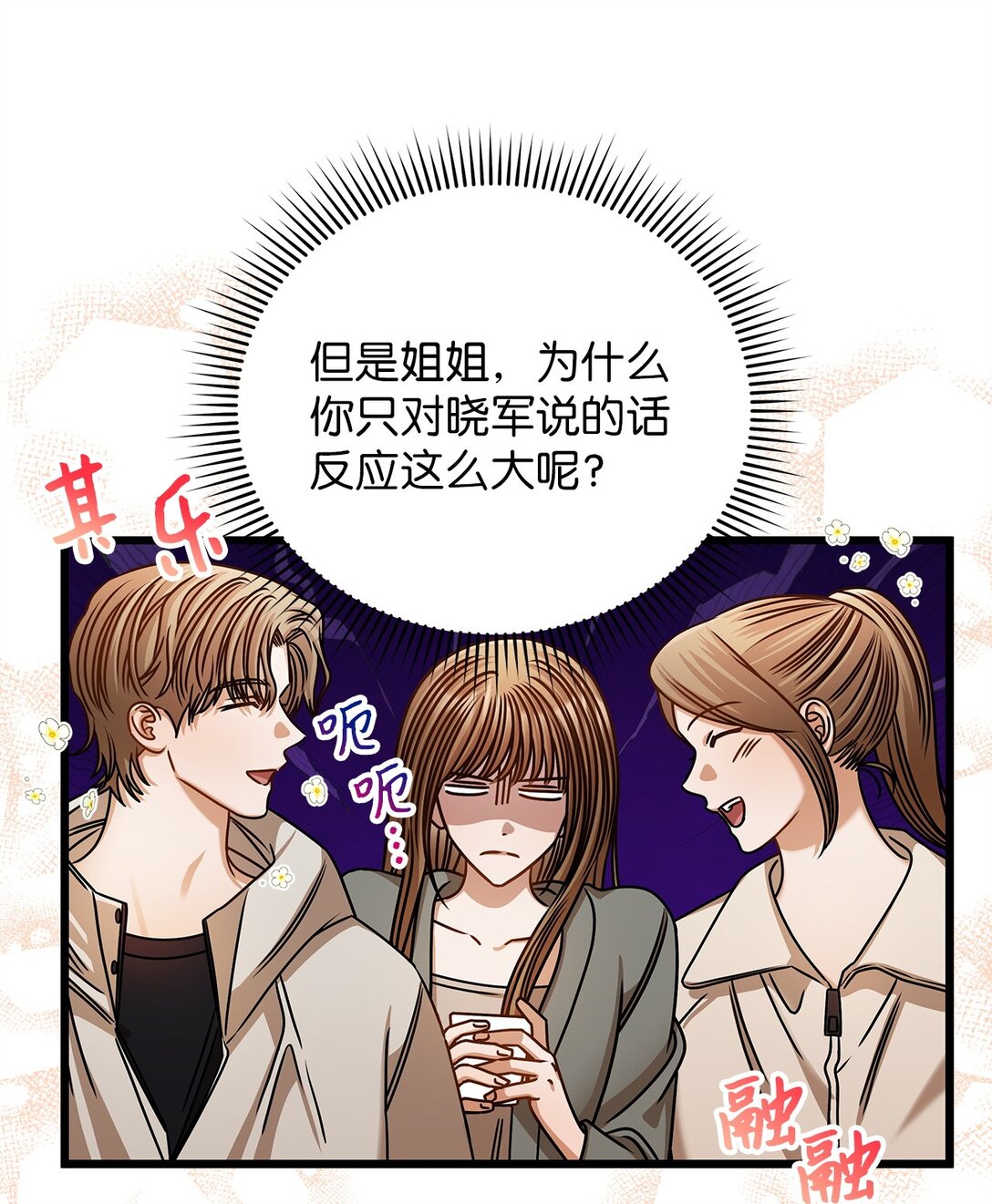 96 平安夜(1/2)-第96话