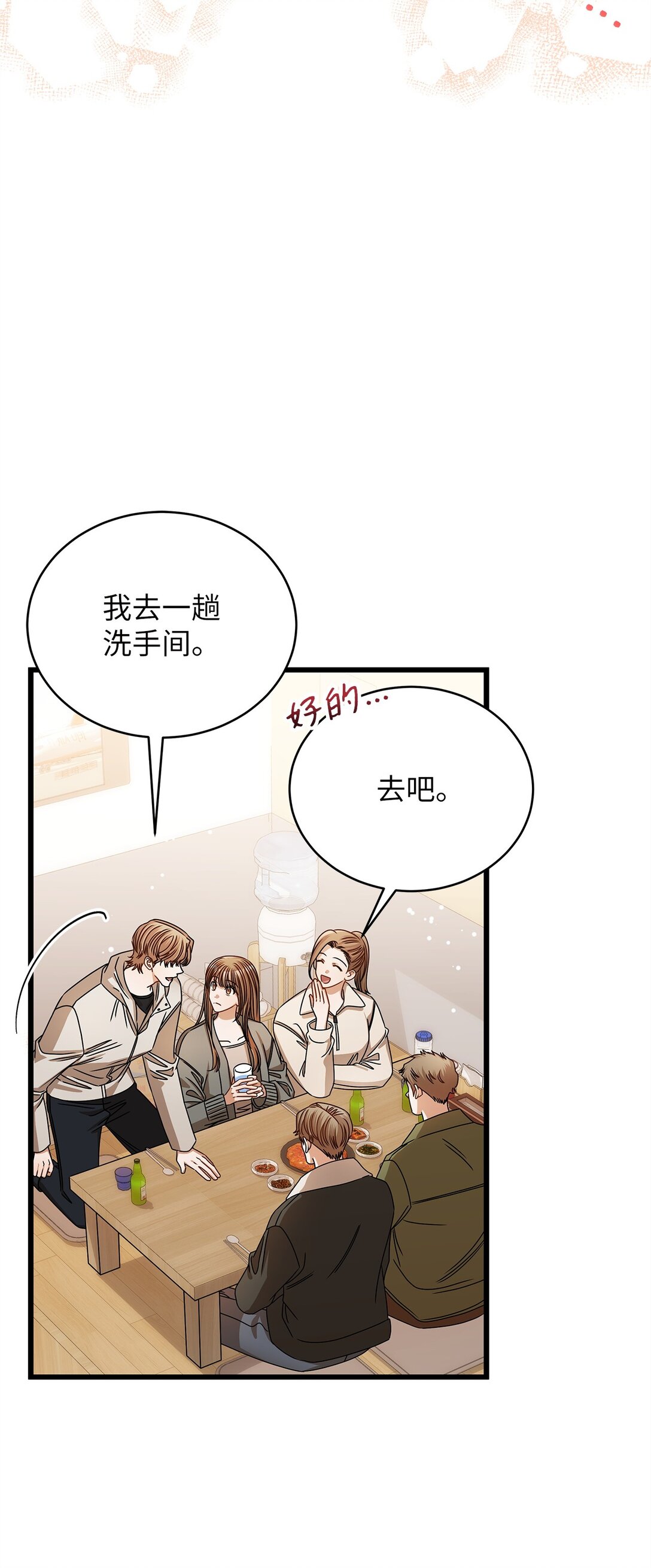 96 平安夜(1/2)-第96话