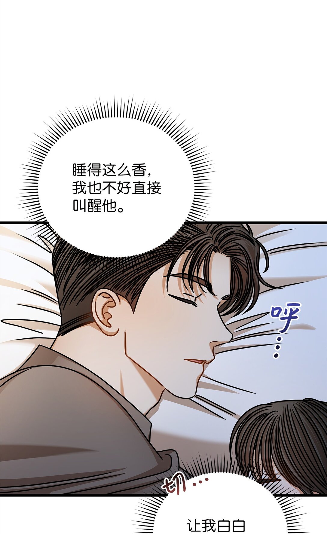 98 番外1(1/2)-第98话