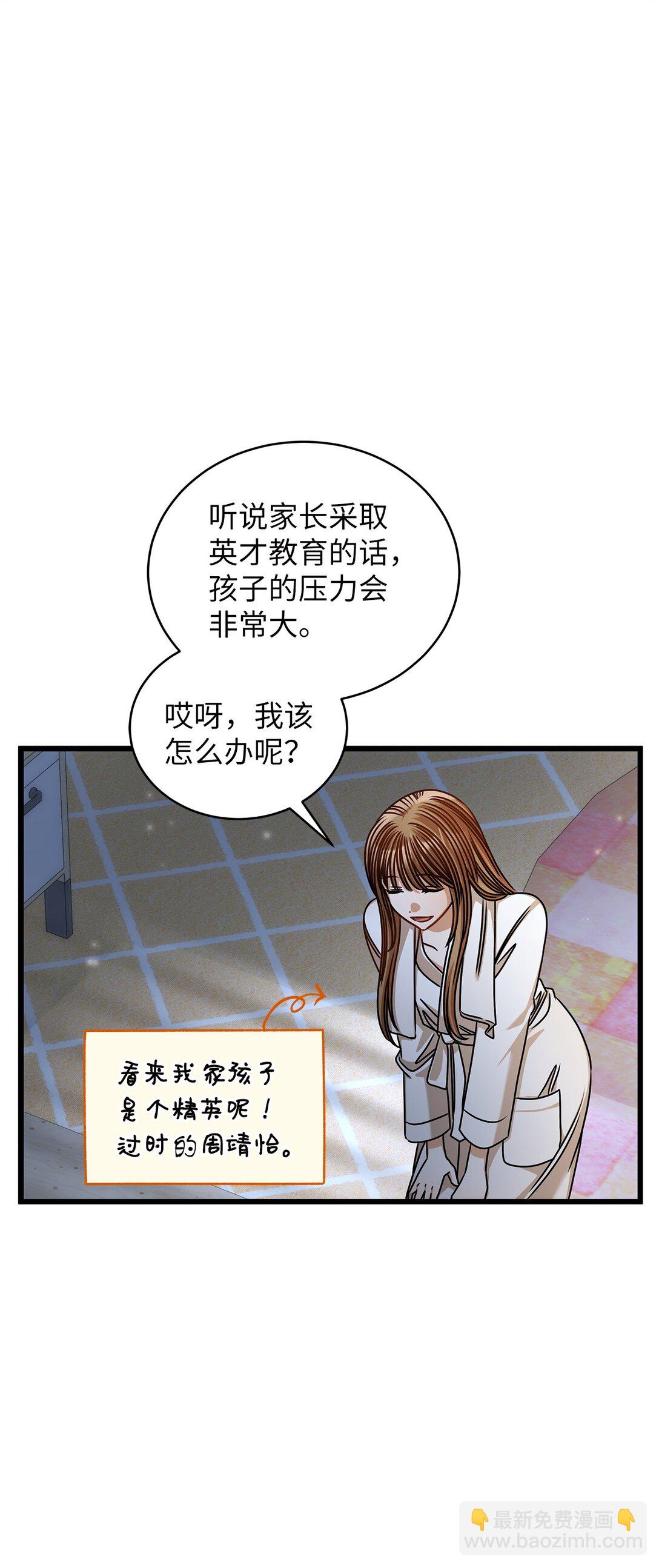 98 番外1(1/2)-第98话