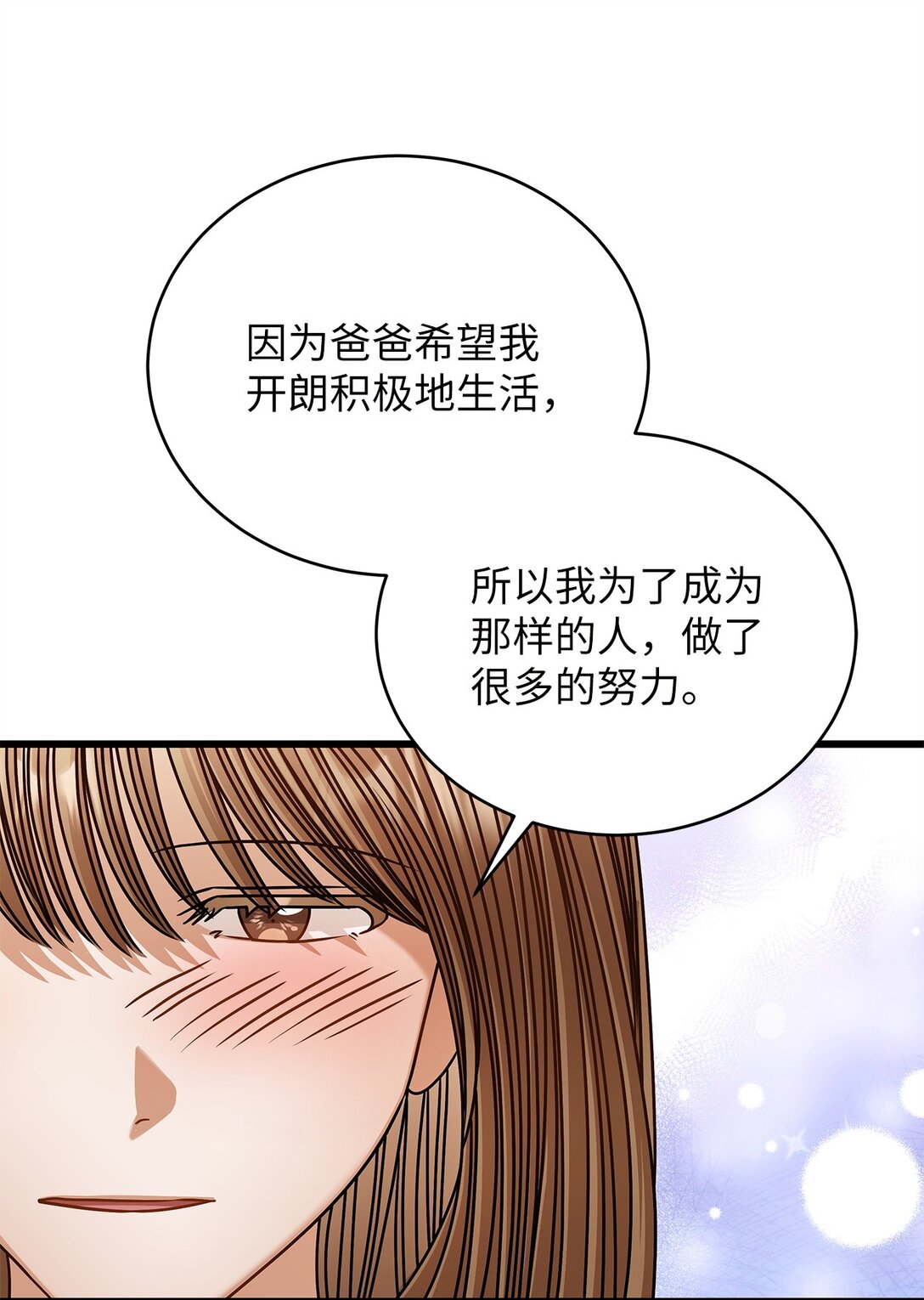 98 番外1(1/2)-第98话