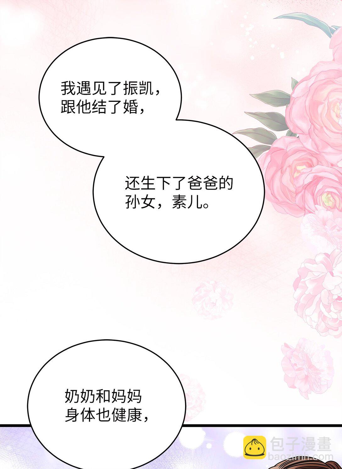 98 番外1(1/2)-第98话