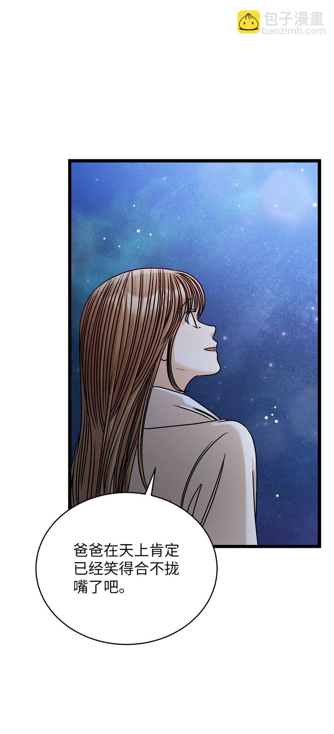 98 番外1(1/2)-第98话