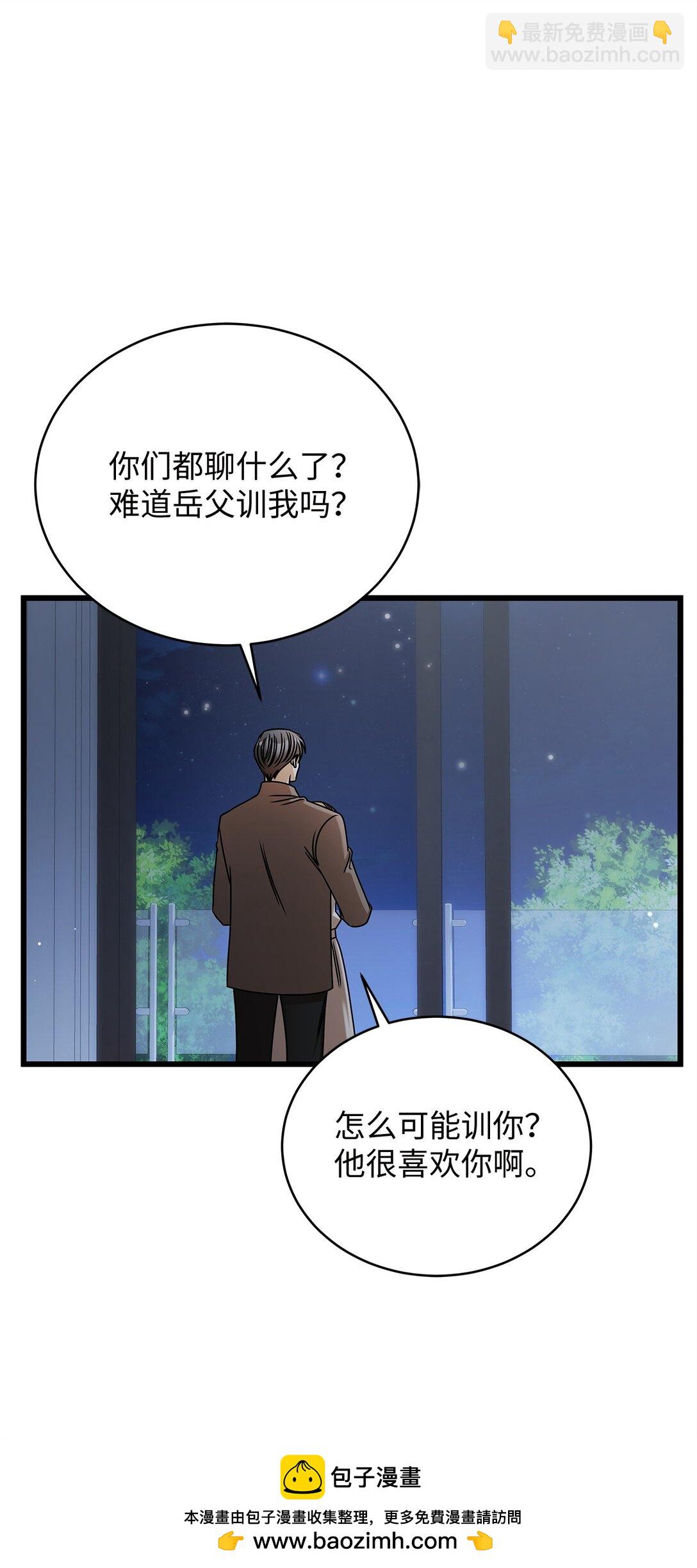 98 番外1(1/2)-第98话