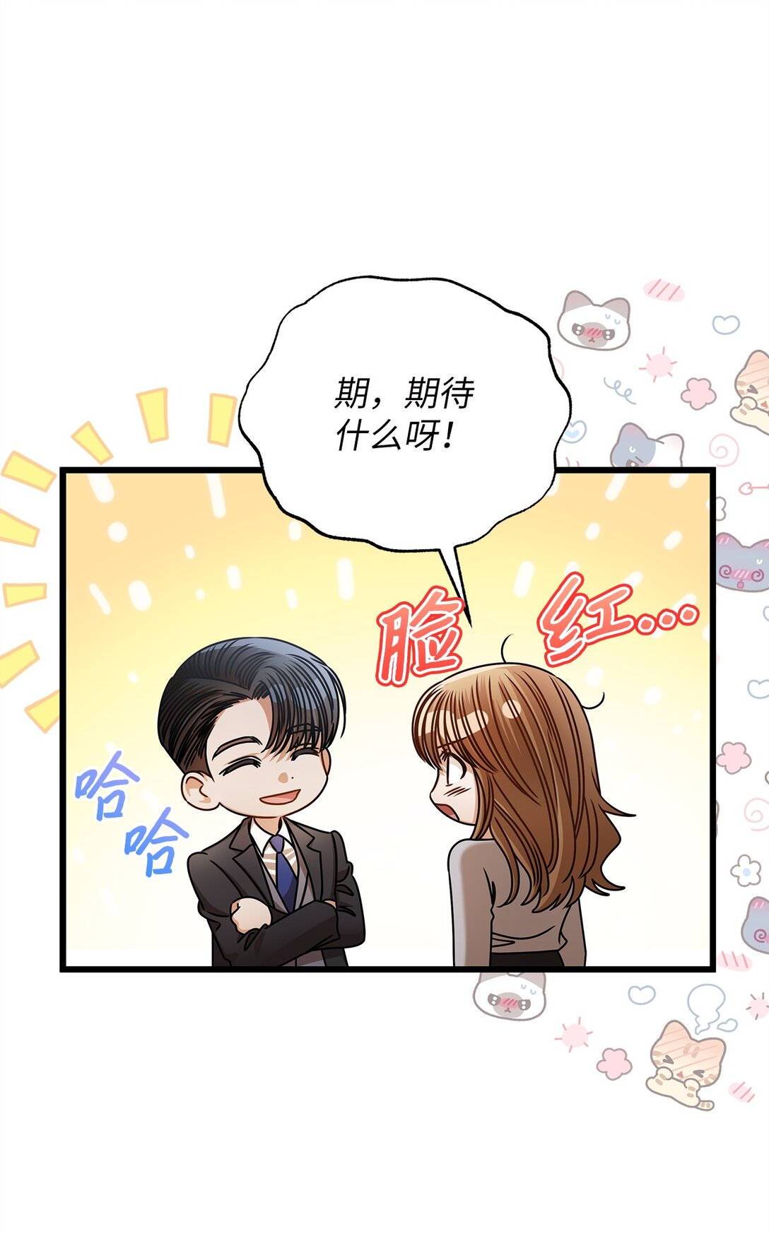 98 番外1(1/2)-第98话