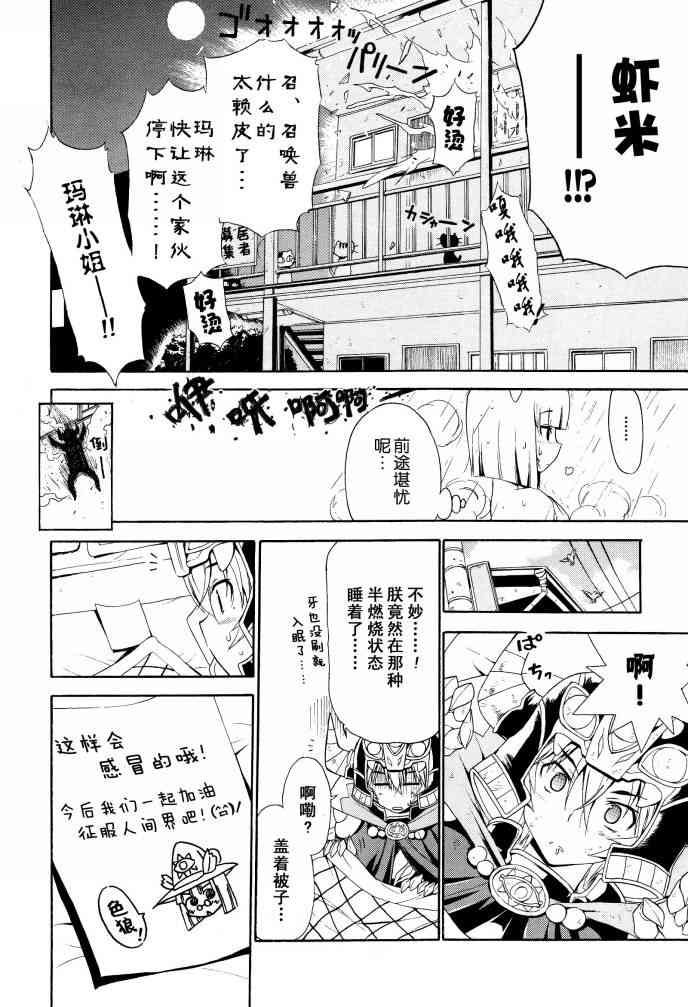 明日的今日子 - 2話 - 1