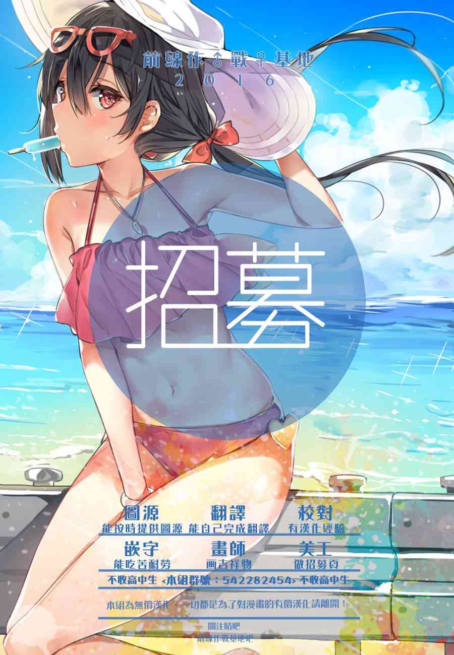 明日的今日子 - 12话 - 2