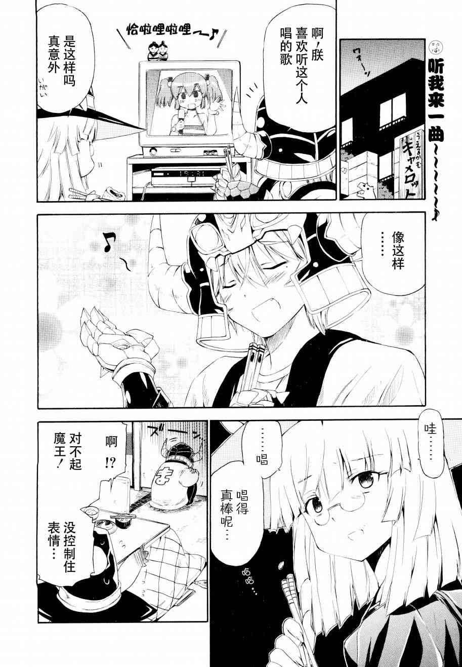 明日的今日子 - 17話 - 1