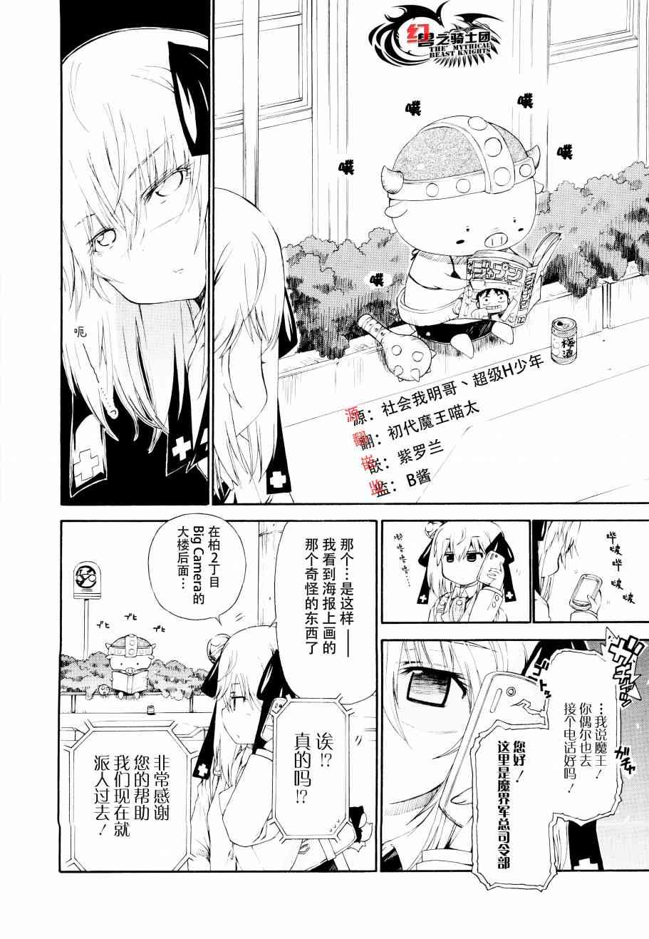 明日的今日子 - 21話 - 3