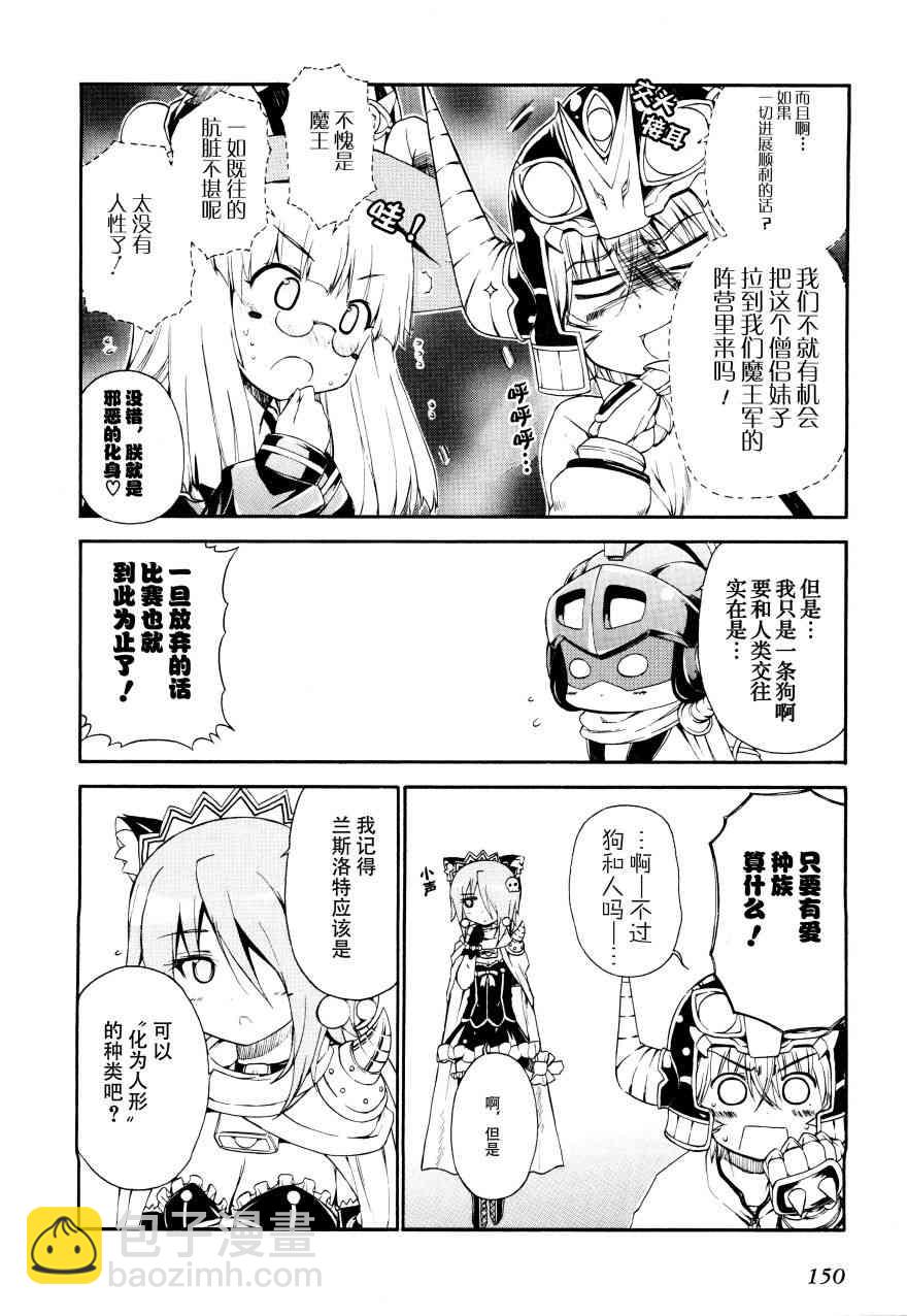 明日的今日子 - 25話 - 2