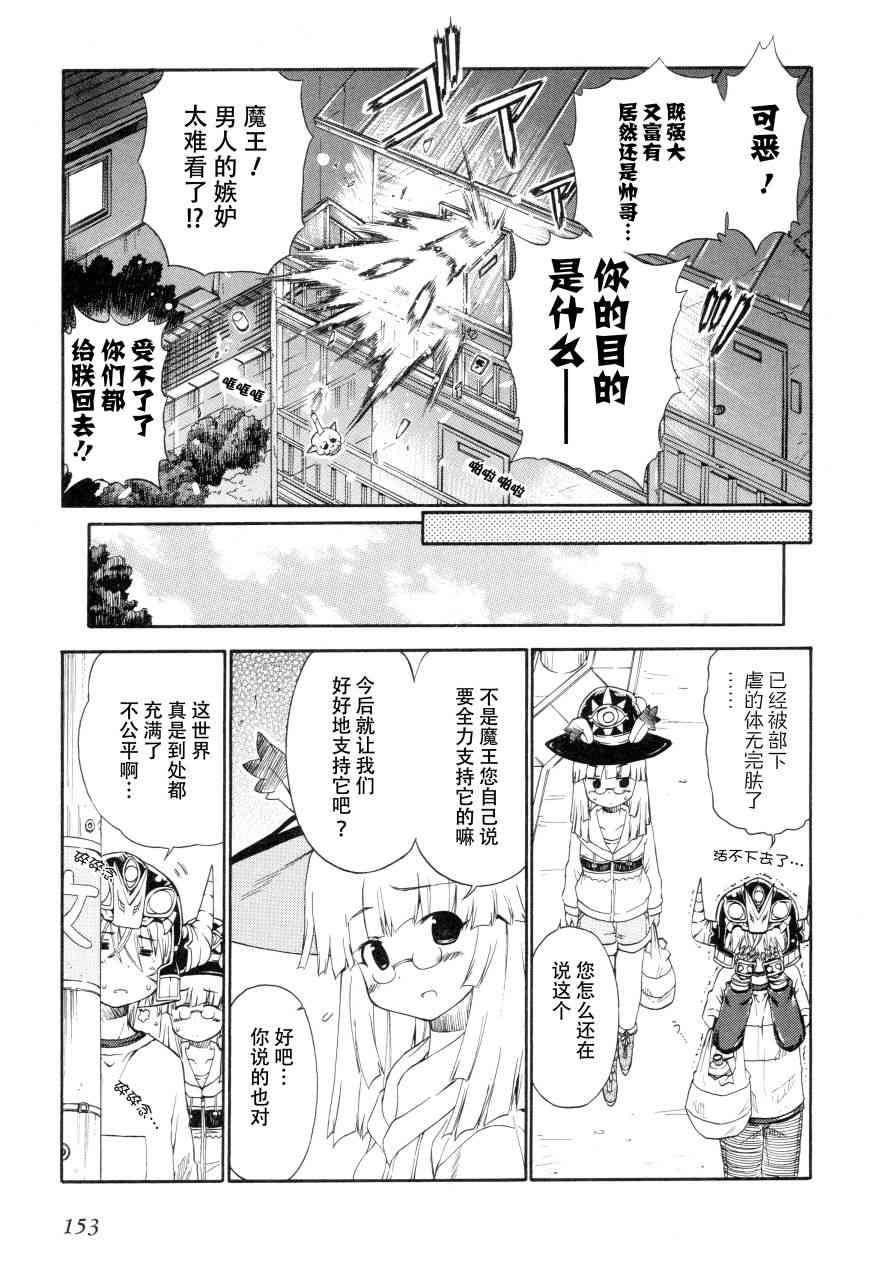 明日的今日子 - 25話 - 1