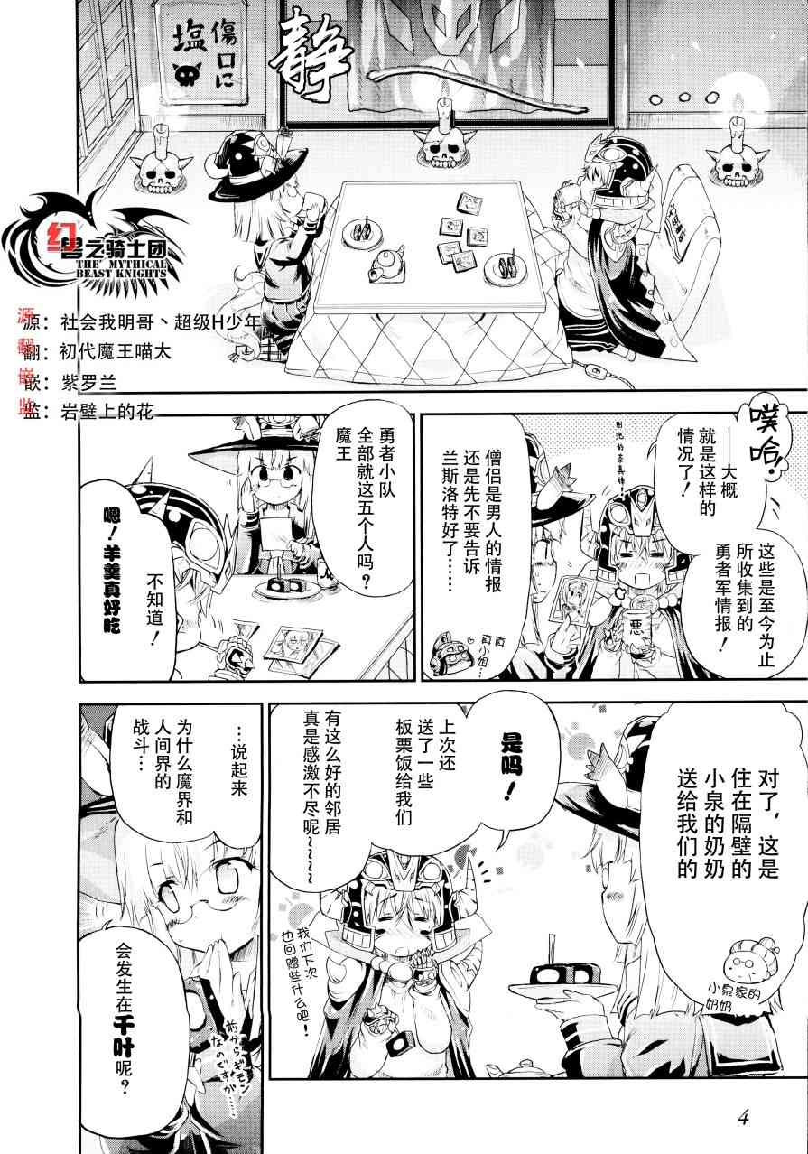 明日的今日子 - 29話 - 1