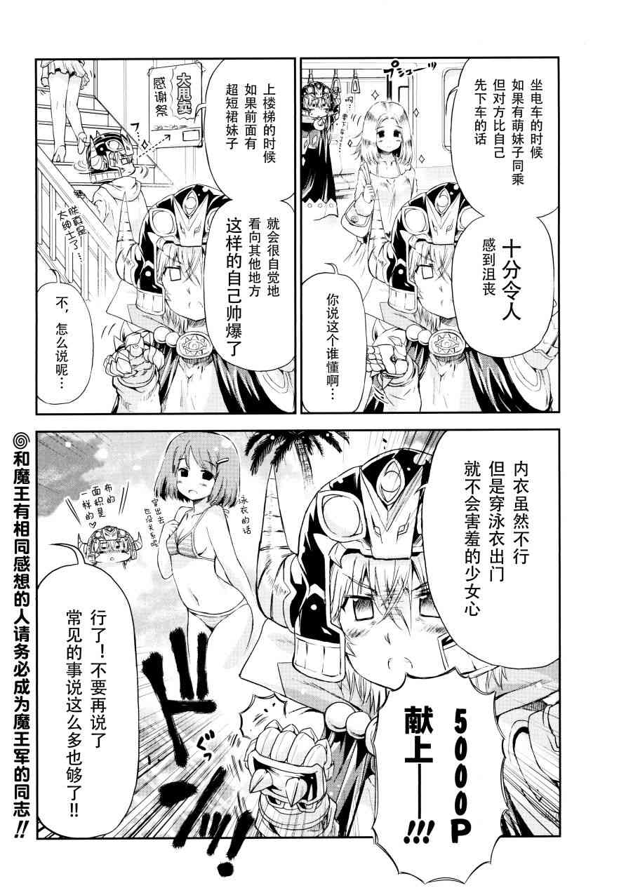 明日的今日子 - 33話 - 1