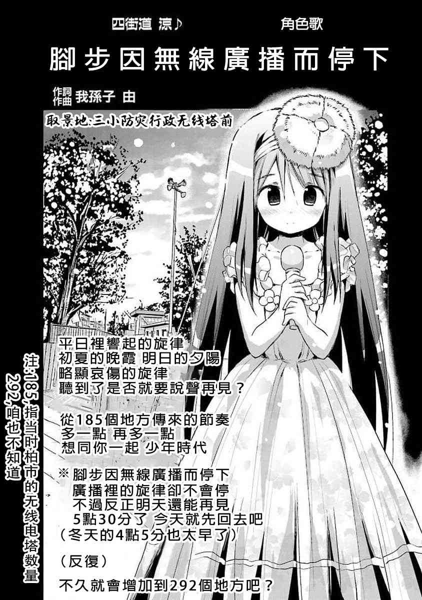 明日的今日子 - 37話 - 1