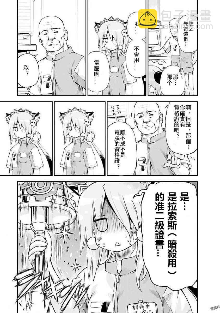 明日的今日子 - 39話 - 1