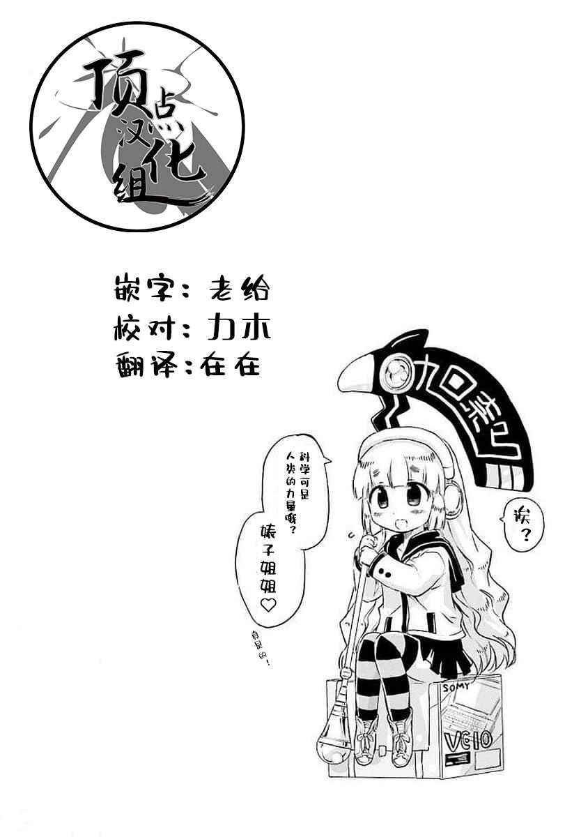 明日的今日子 - 41話 - 2