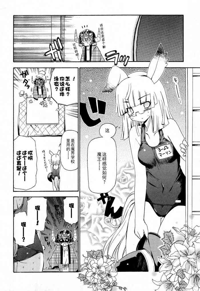 明日的今日子 - 6話 - 1