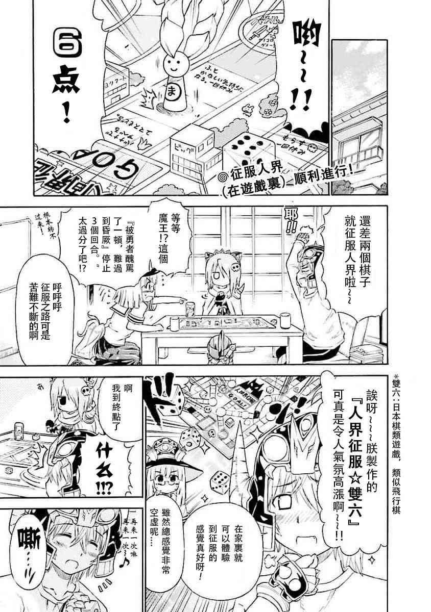 明日的今日子 - 51話 - 1