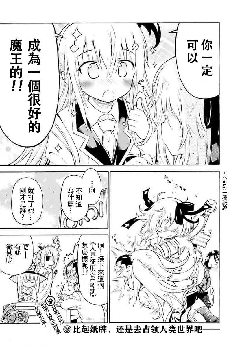 明日的今日子 - 51話 - 2