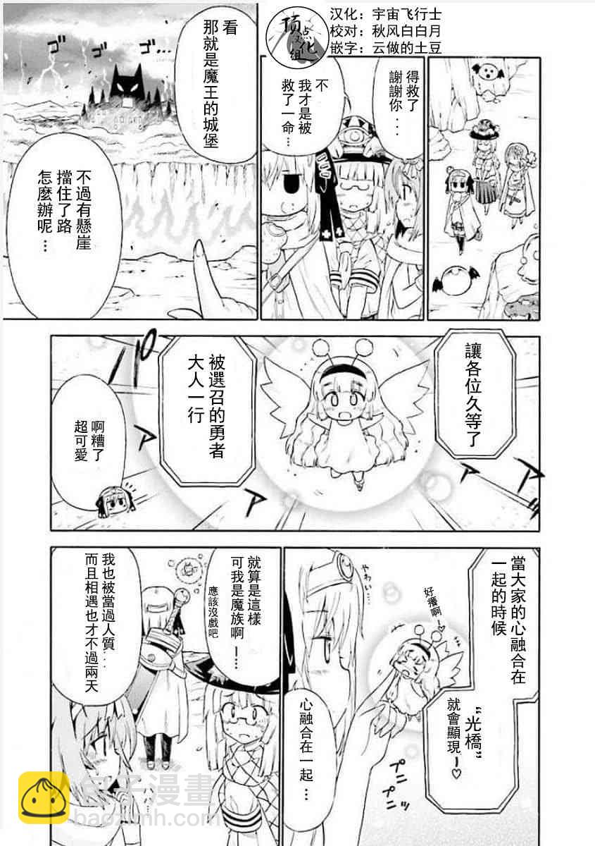 明日的今日子 - 57話 - 1