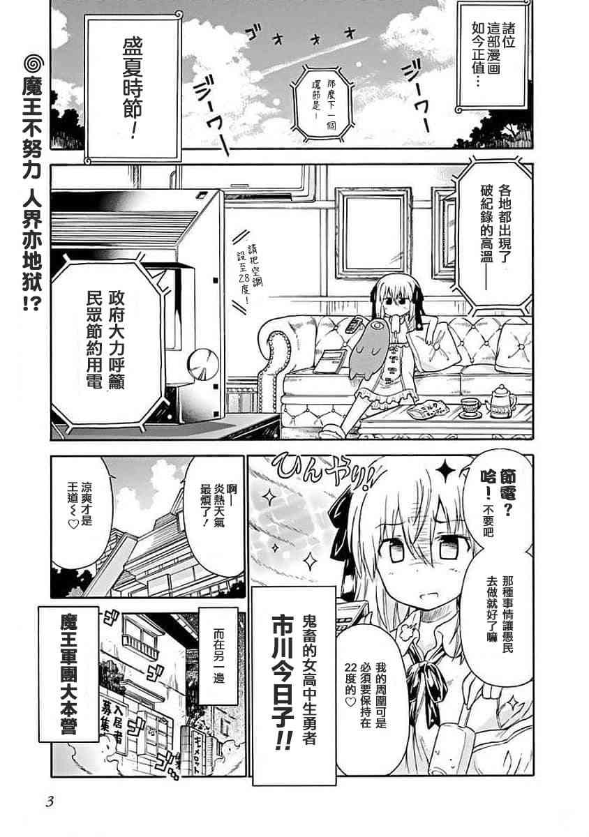 明日的今日子 - 62話 - 1