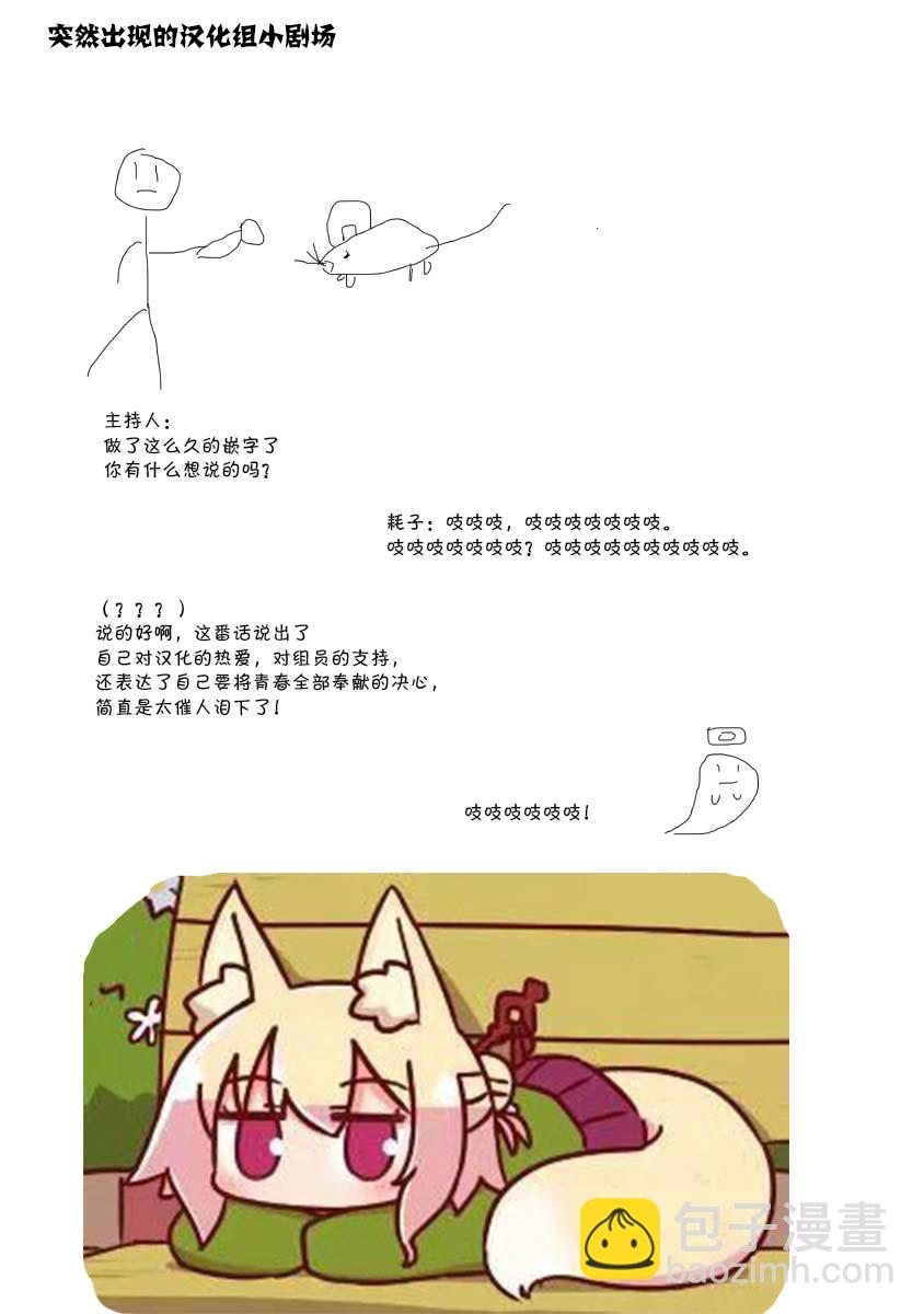 明日的今日子 - 64話 - 3