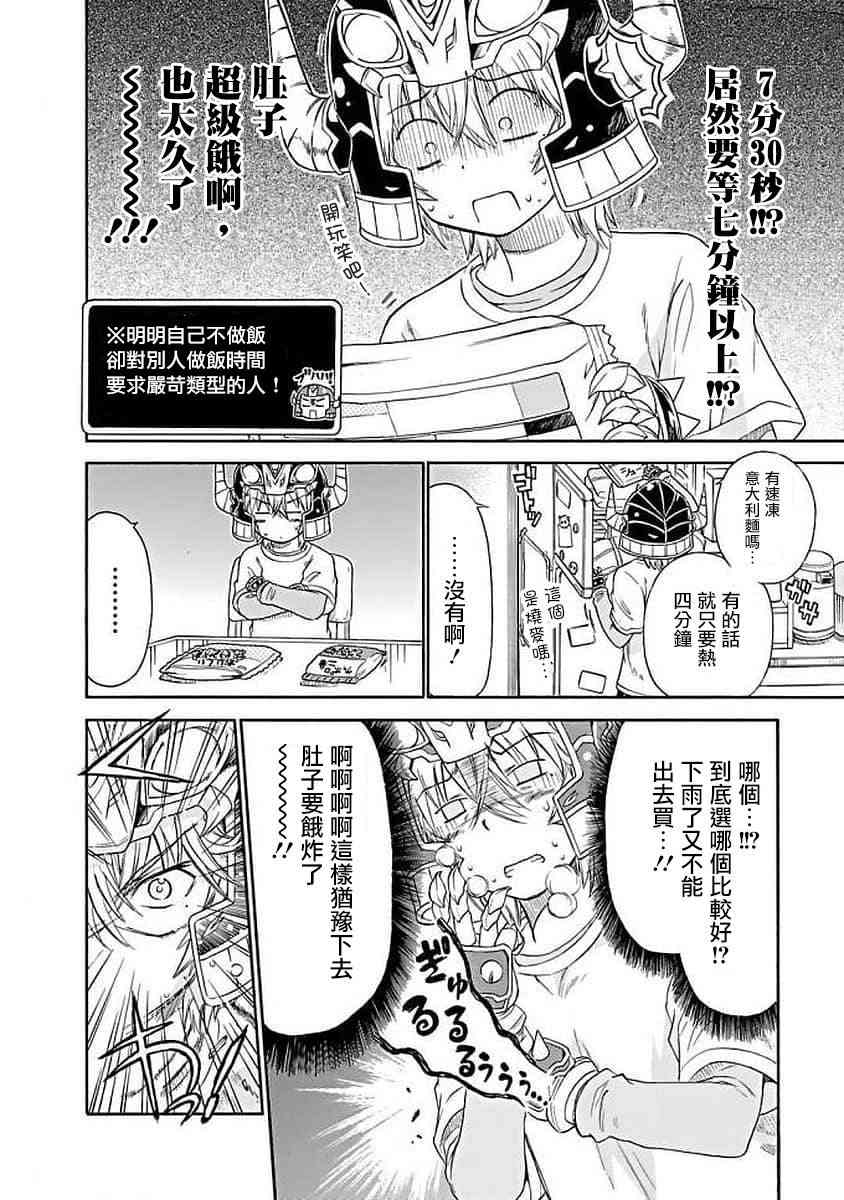 明日的今日子 - 72話 - 3