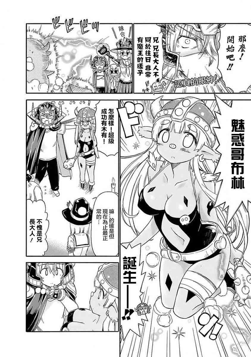 明日的今日子 - 82話 - 2