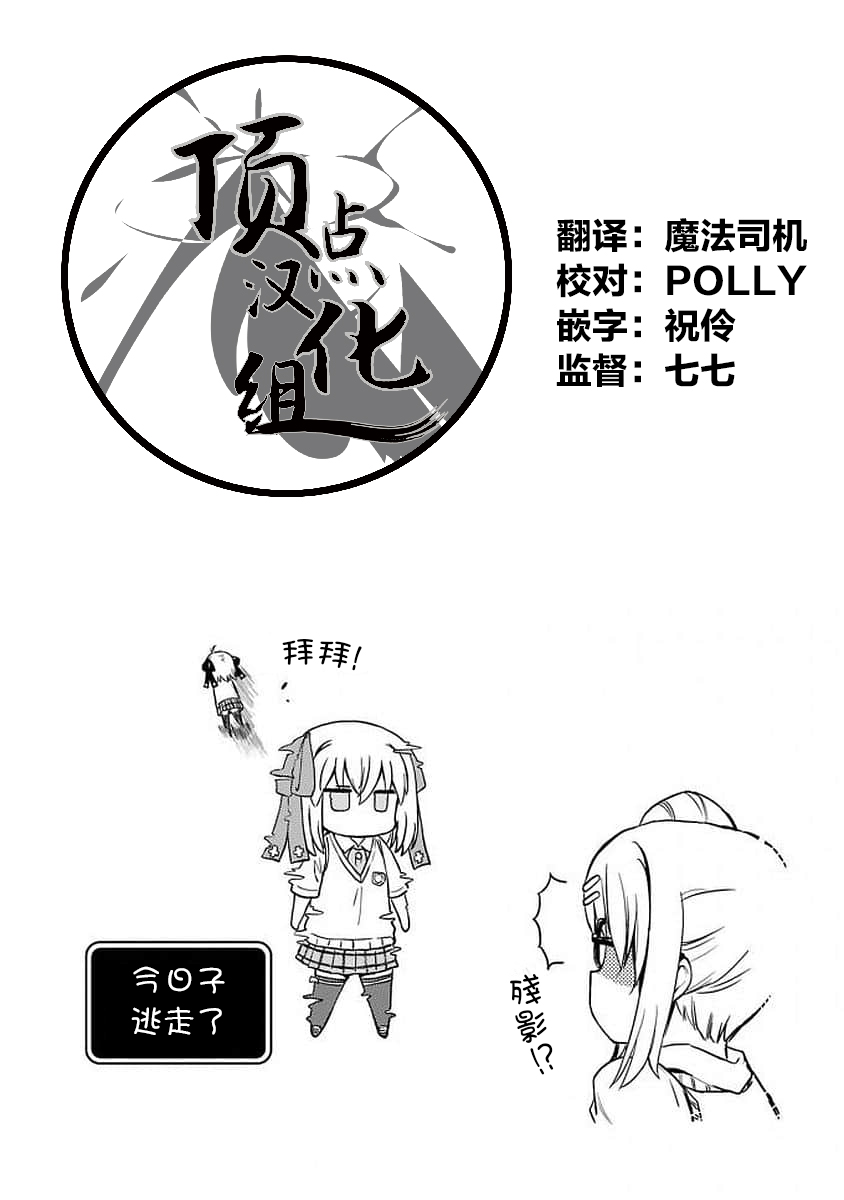 明日的今日子 - 92話 - 2