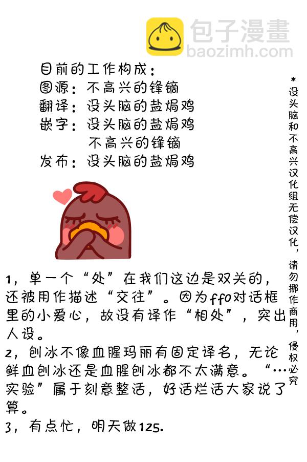 明日方舟的老年博士 - SP 認真實驗的華法琳醫生 - 1