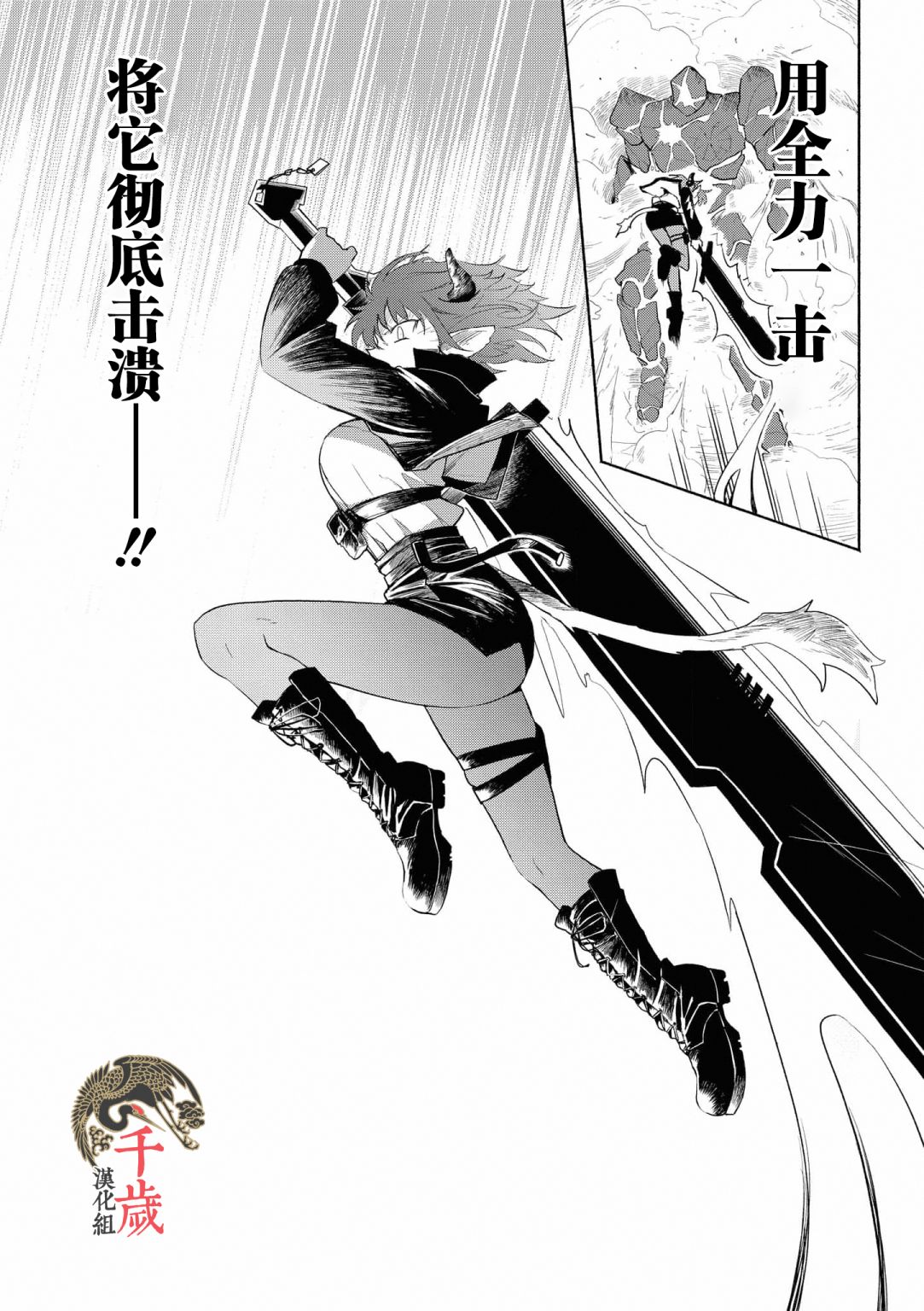 明日方舟官方合同志VOL.4 - 第11話 - 1