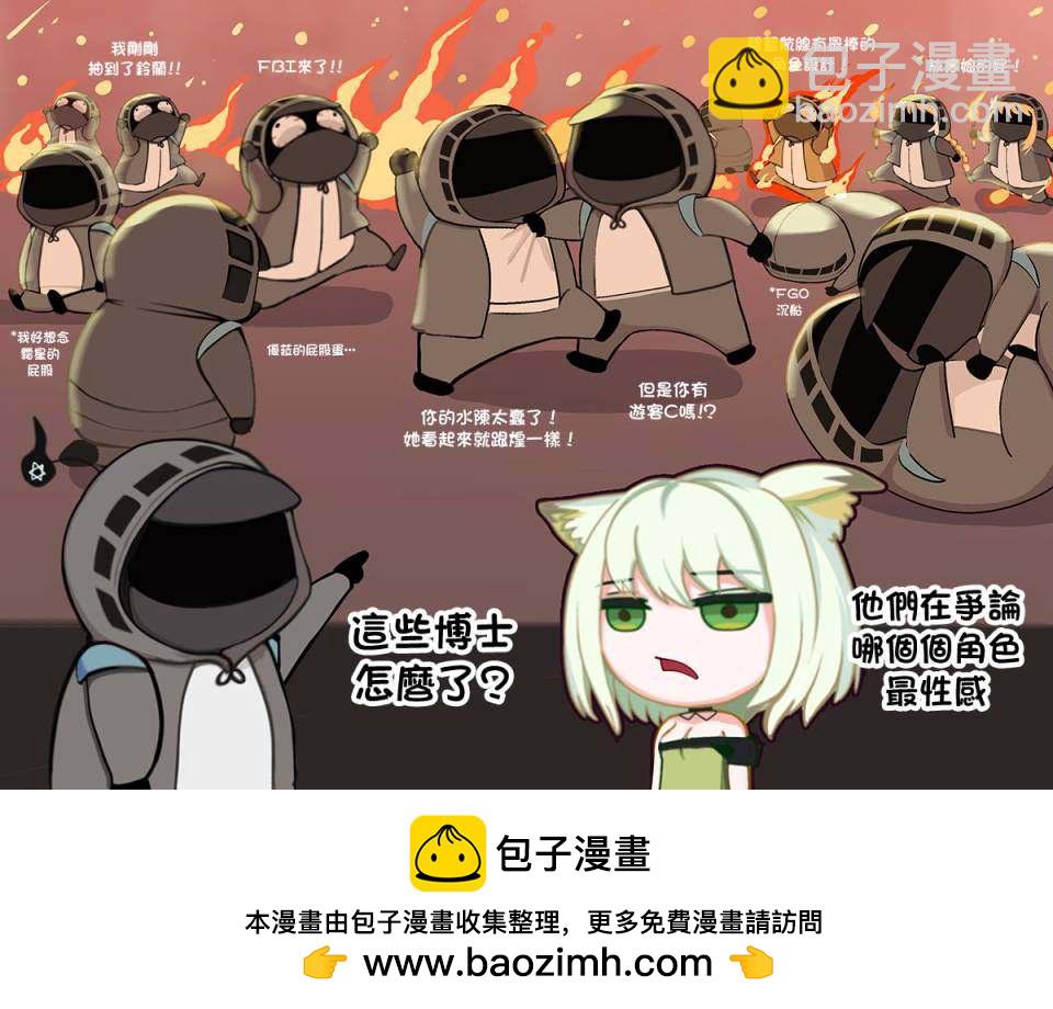 [明日方舟]KINOHARA作品集 - 第30話 - 1