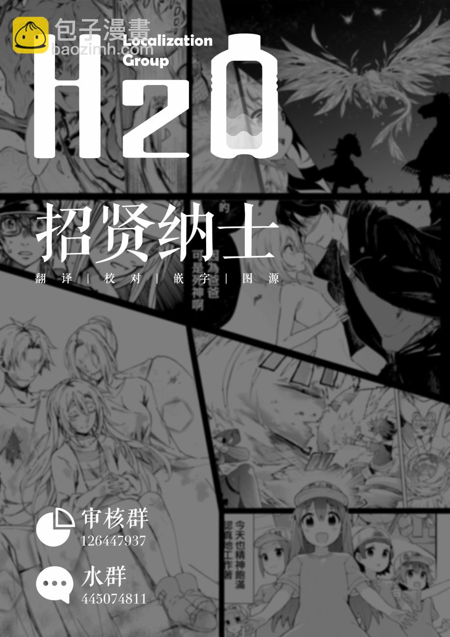 明日方舟漫画选集 - 02卷01话 - 3