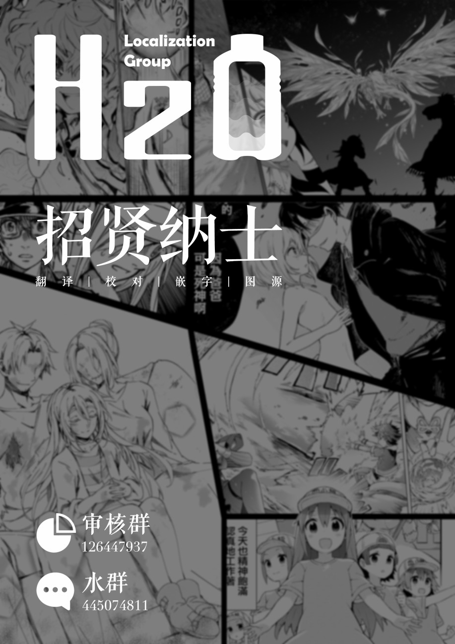 明日方舟漫画选集 - 02卷07话 - 3