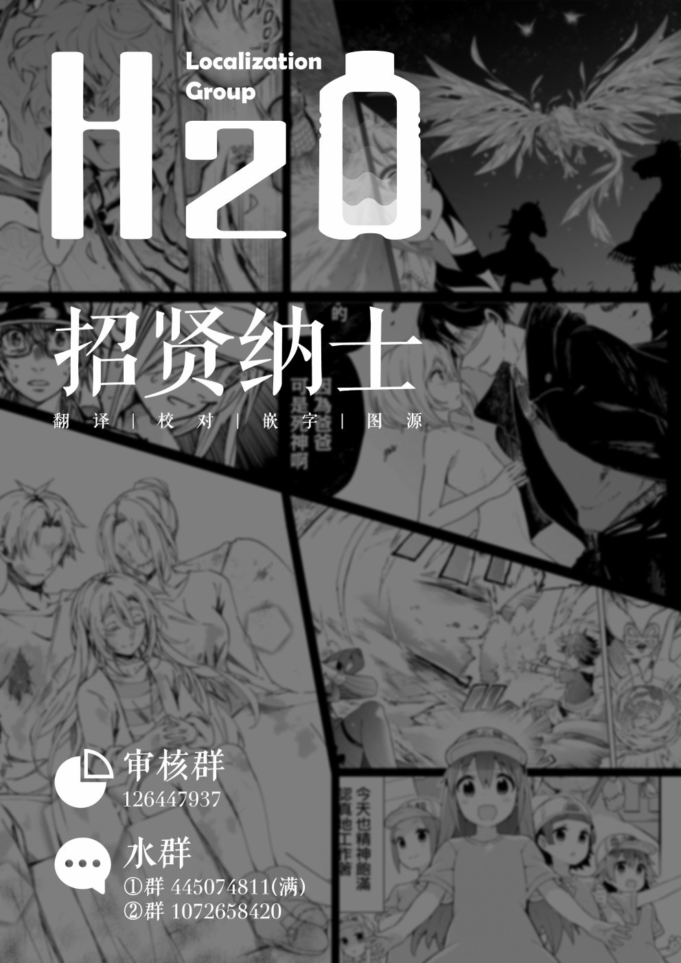 明日方舟漫画选集 - 03卷03话 - 1