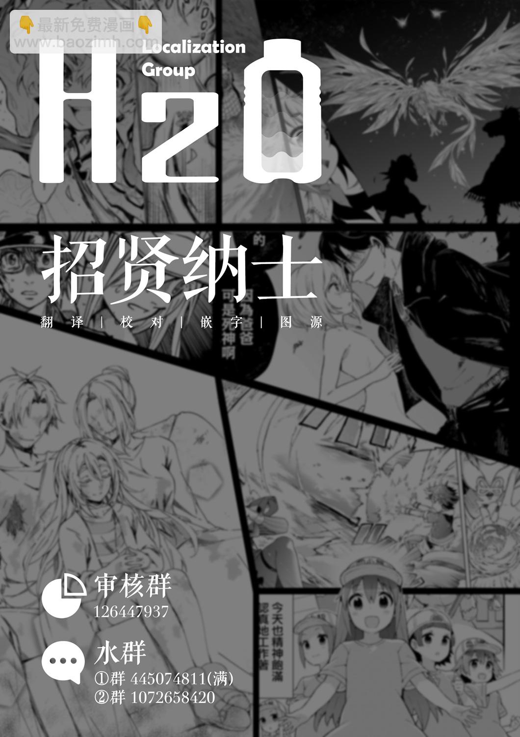 明日方舟漫画选集 - 04卷02话 - 2