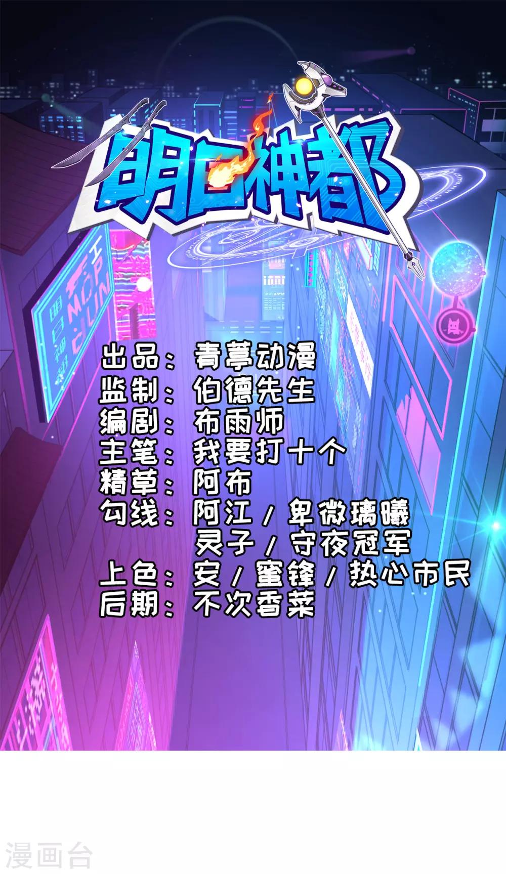 第1话 伊始&middot;魔法之旅(1/2)-第2话