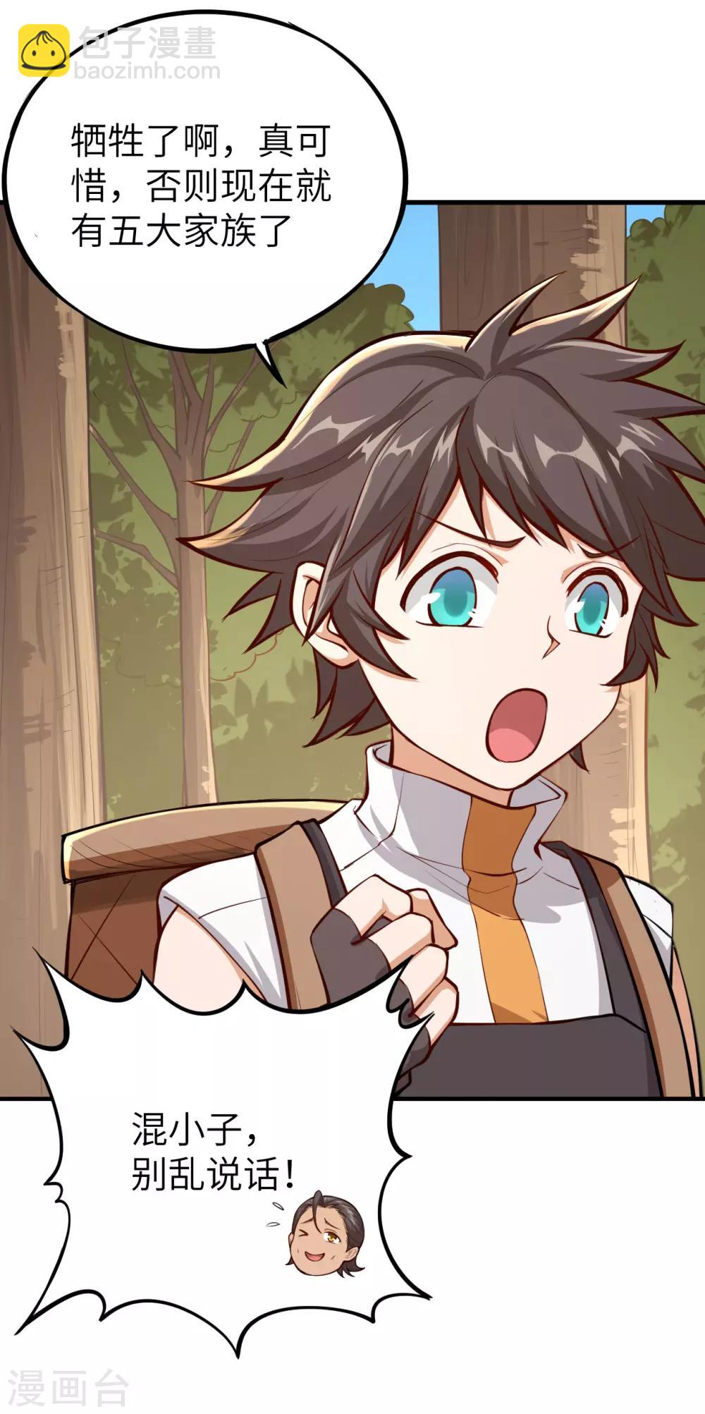 第1话 伊始&middot;魔法之旅(1/2)-第2话