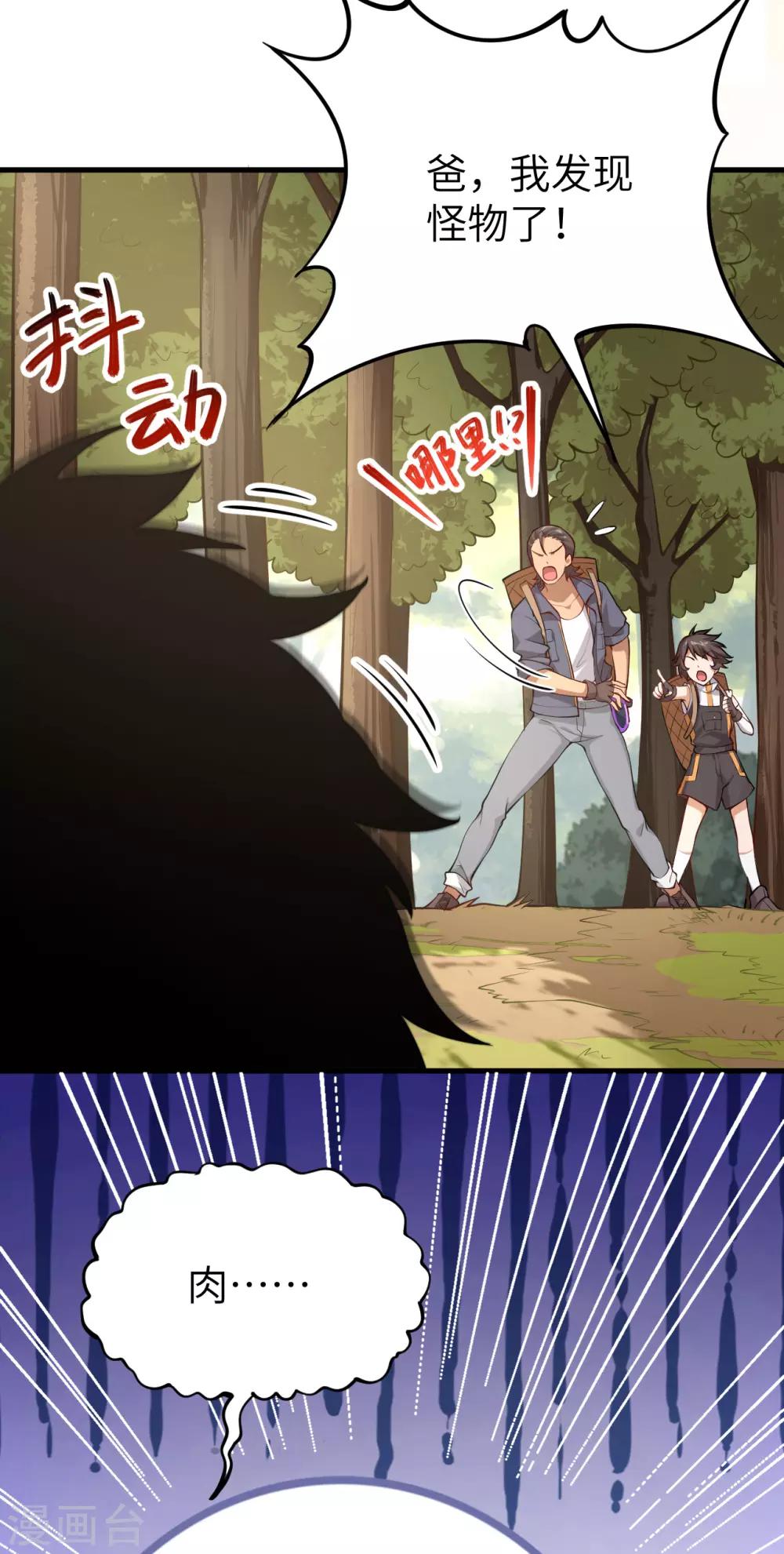 第1话 伊始&middot;魔法之旅(1/2)-第2话