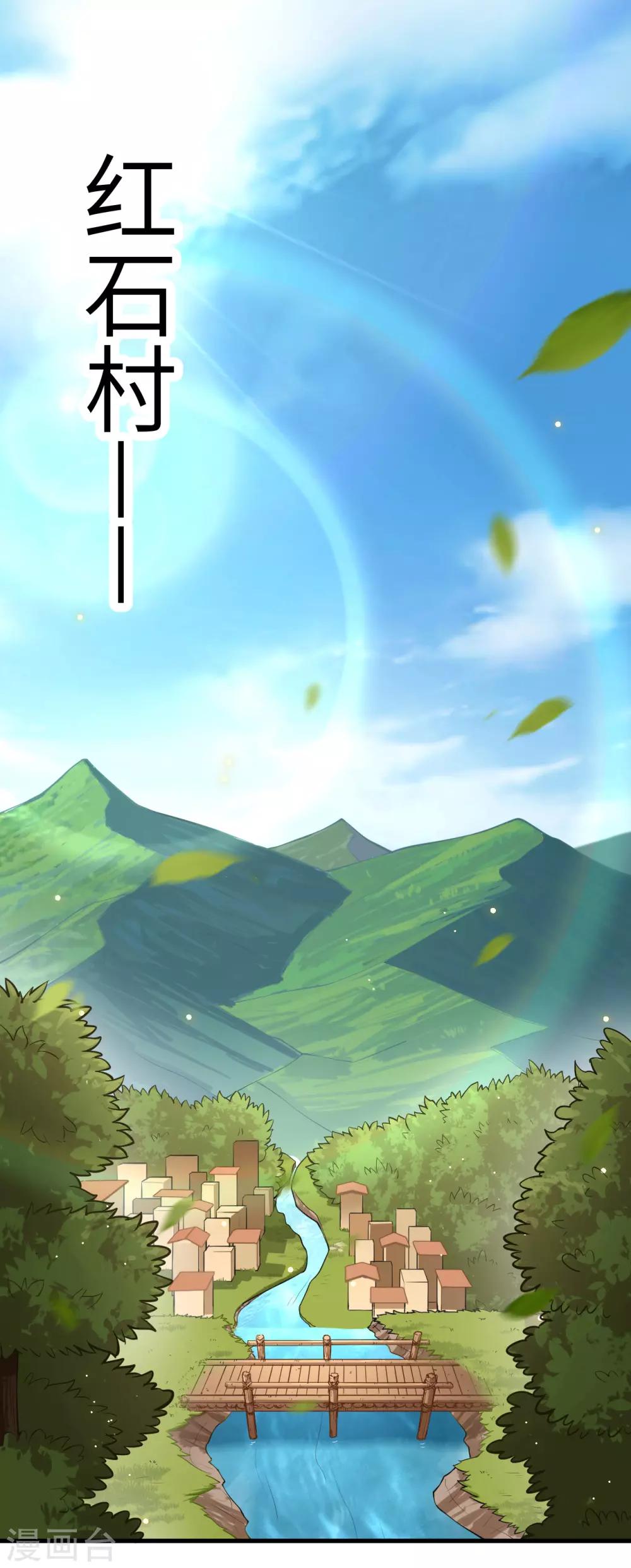 第1话 伊始&middot;魔法之旅(1/2)-第2话