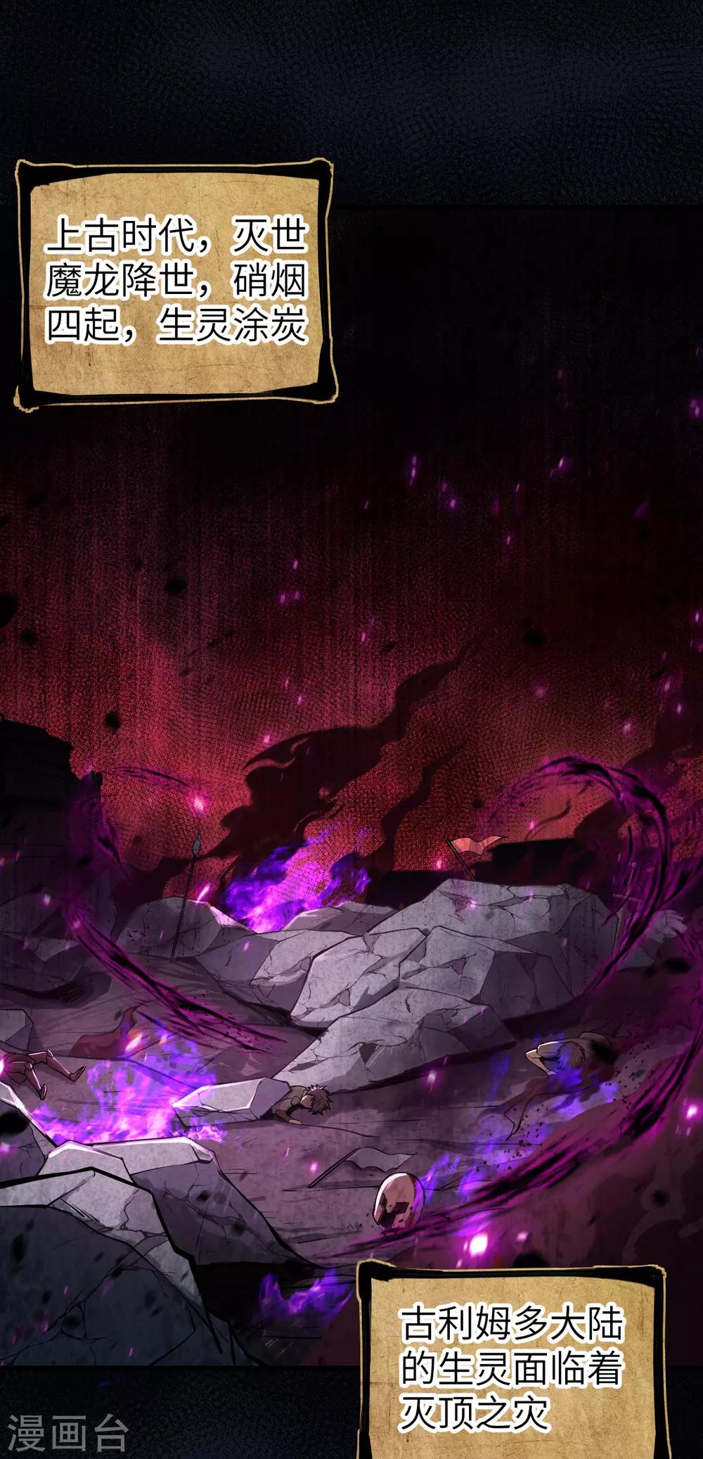 第1话 伊始&middot;魔法之旅(1/2)-第2话